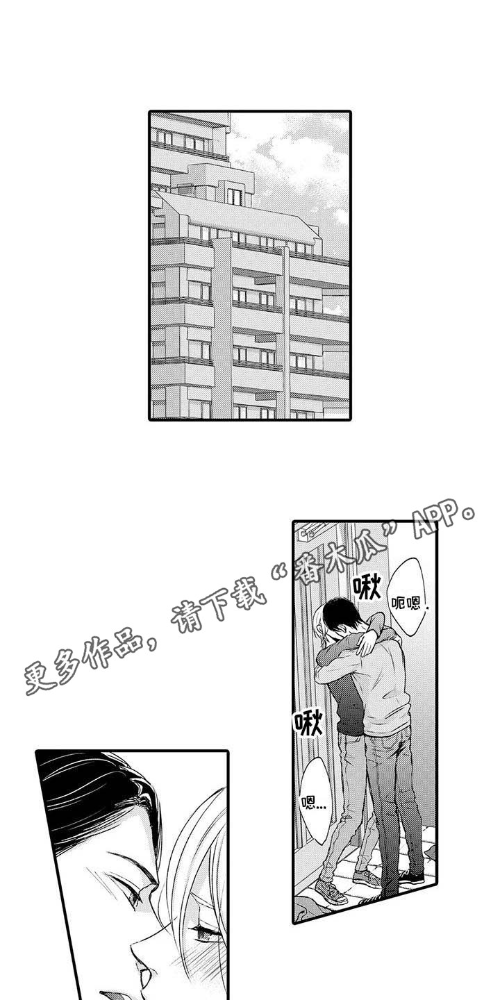 小猫分心啦漫画,第23章：表白3图