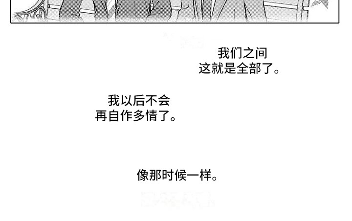 小猫分离焦虑的应对漫画,第8章：雇佣2图