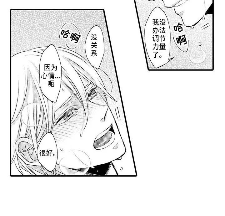 小猫分离焦虑的应对漫画,第24章：你要负责4图