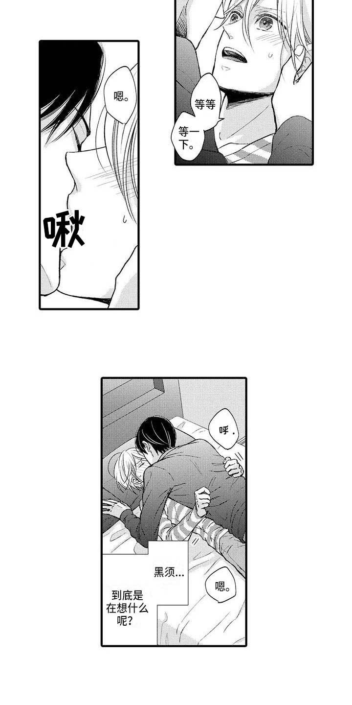 小猫分离焦虑的应对漫画,第17章：生气3图
