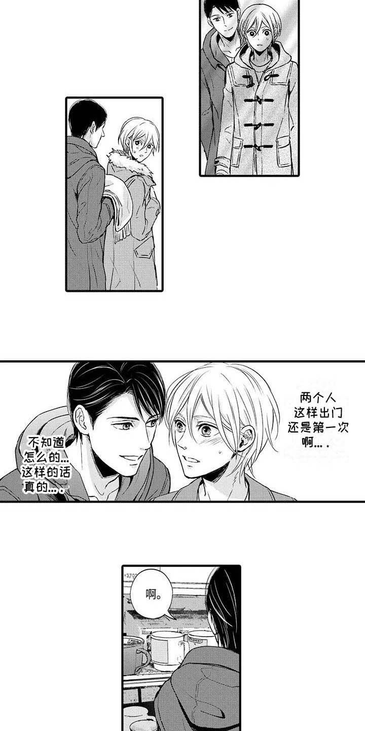 小猫分心啦漫画,第13章：约会5图