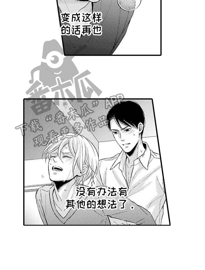 小猫分心啦漫画,第10章：没法思考4图
