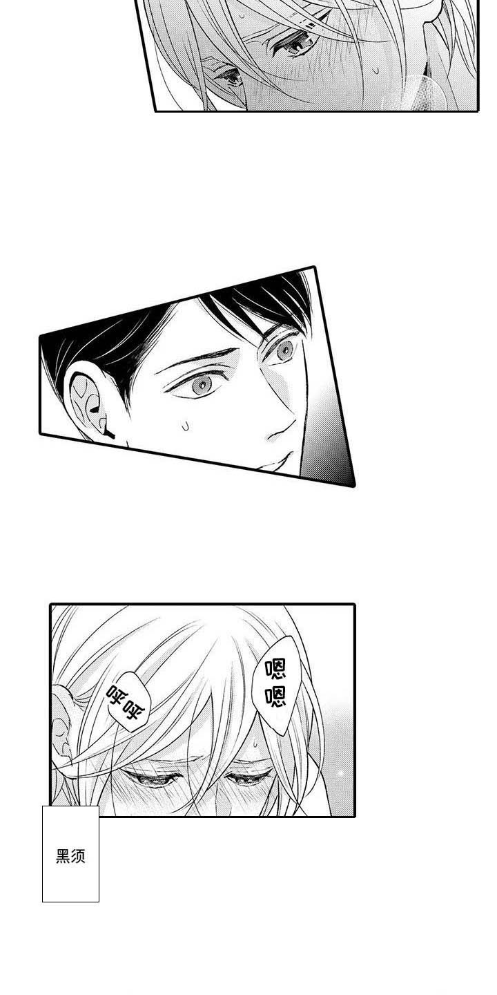 小猫分心啦漫画,第15章：开心又痛苦4图