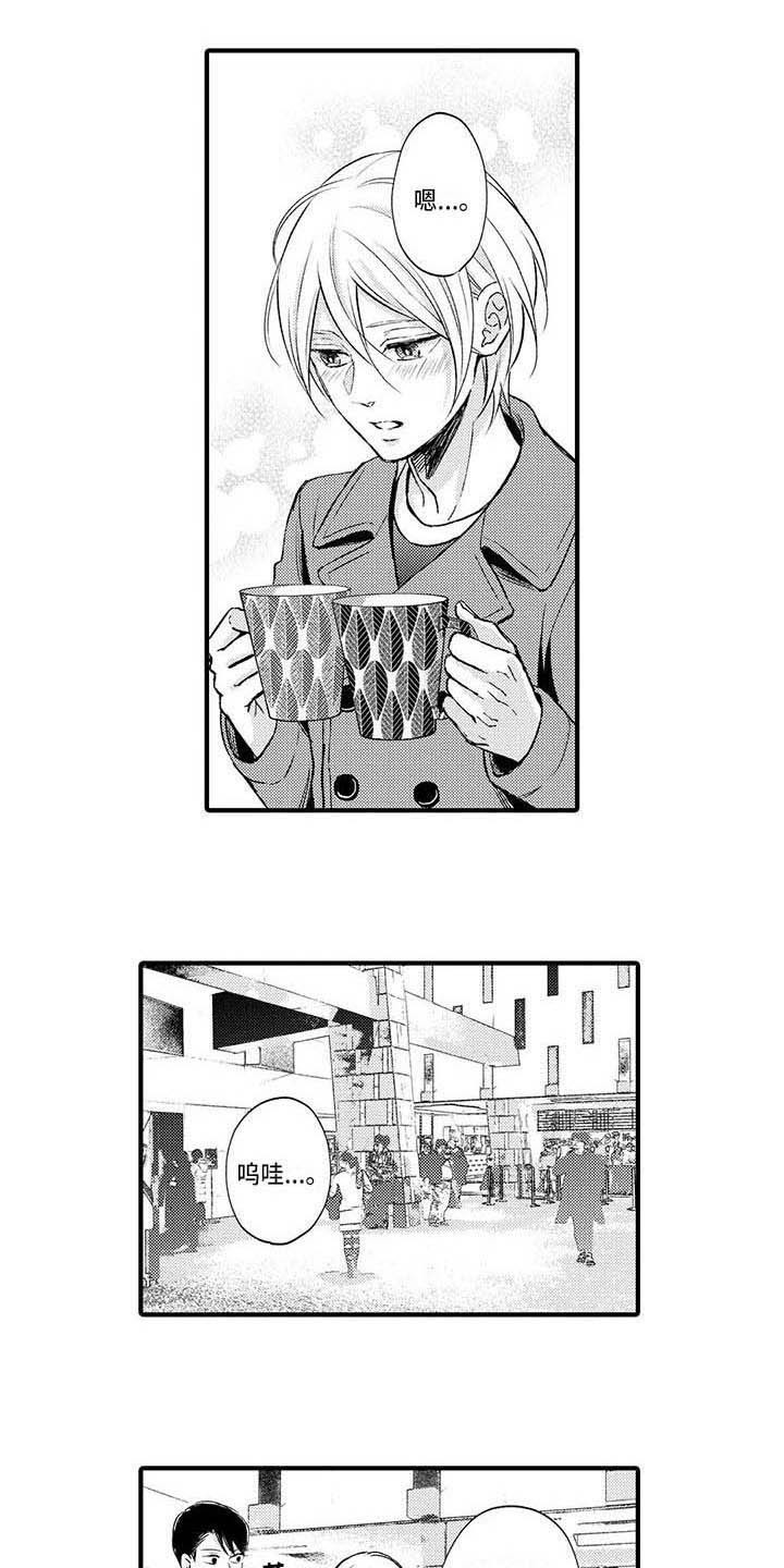小猫分心啦漫画,第13章：约会2图