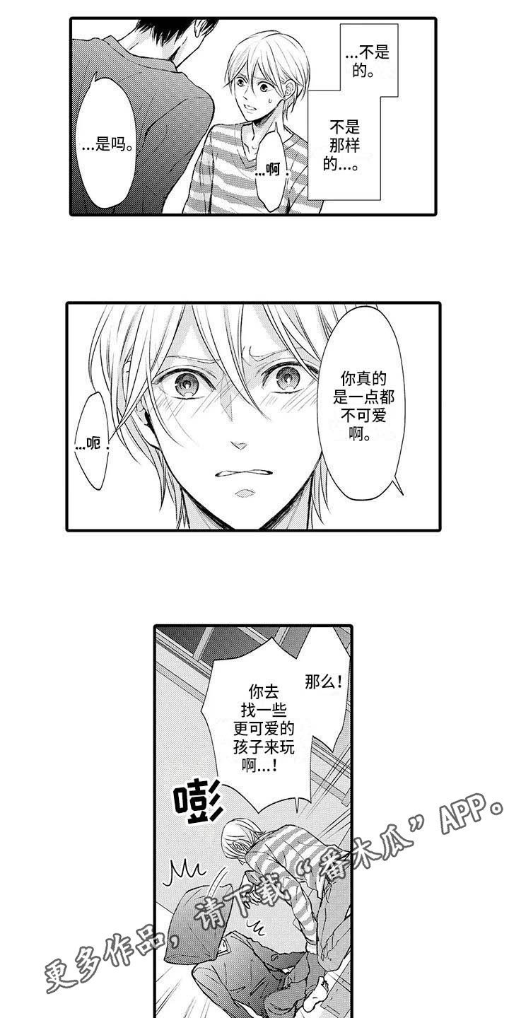 小猫分心啦漫画,第18章：推开3图