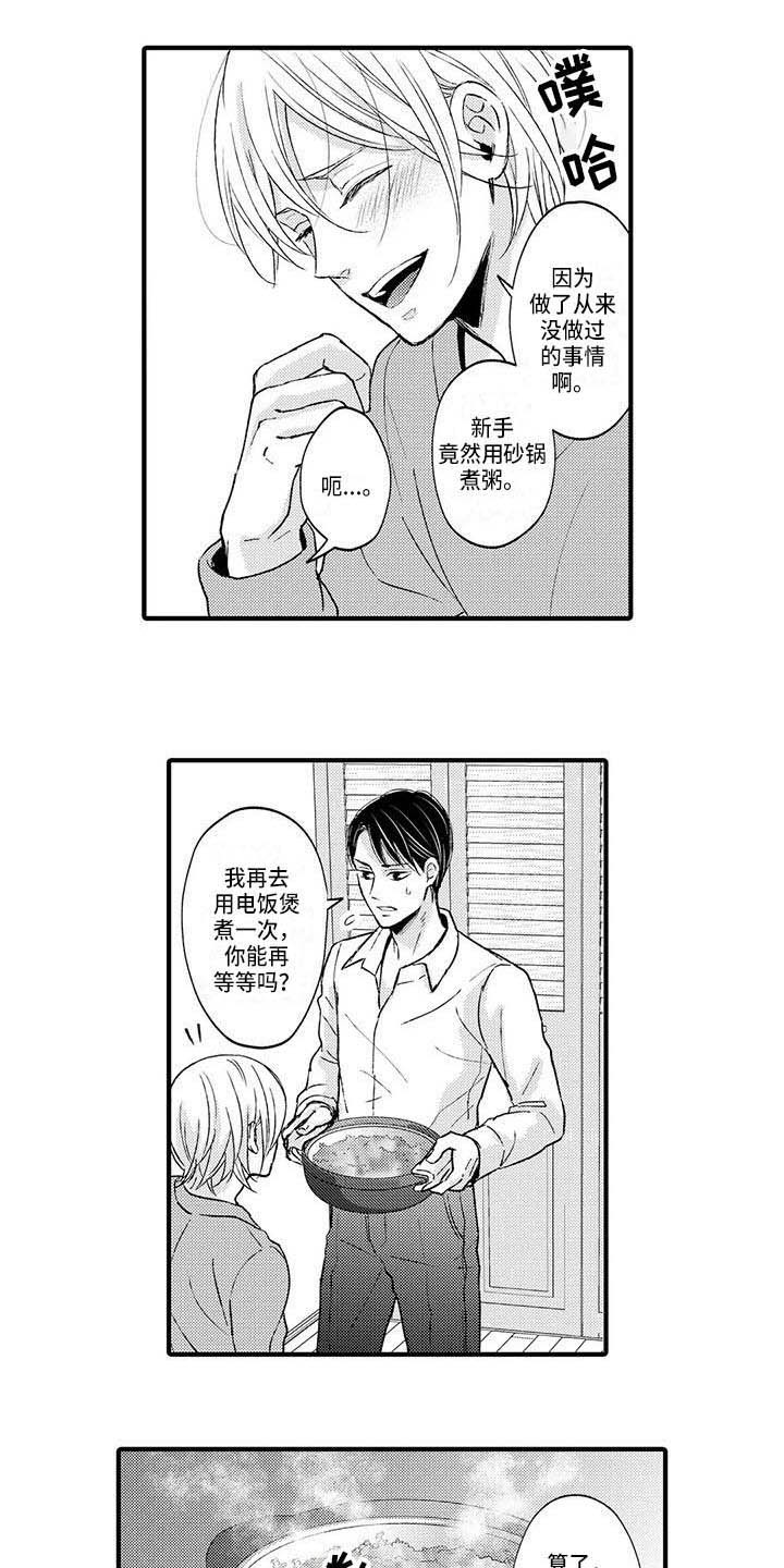 小猫分离焦虑的应对漫画,第11章：生病了1图