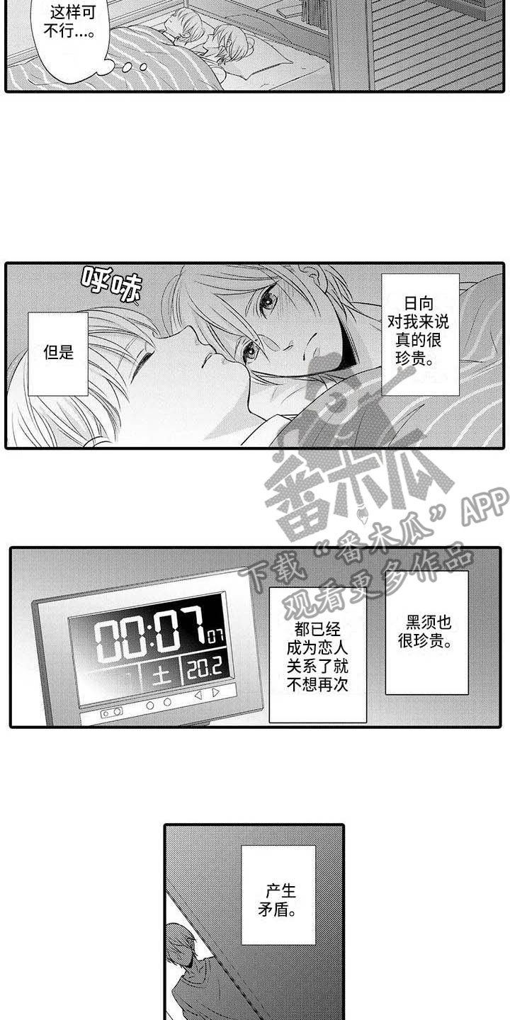 小猫分离焦虑的应对漫画,第26章：不够自信1图