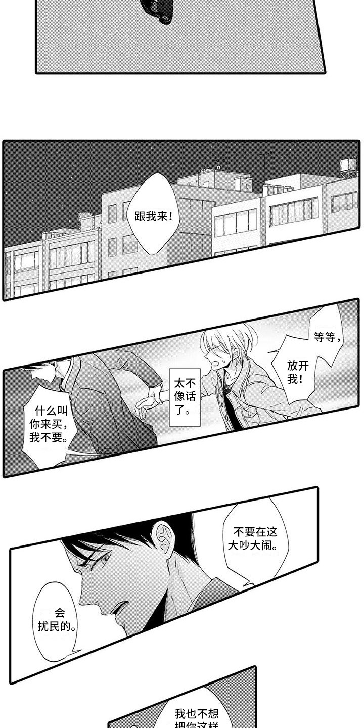 小猫分心啦漫画,第5章：跟我来3图