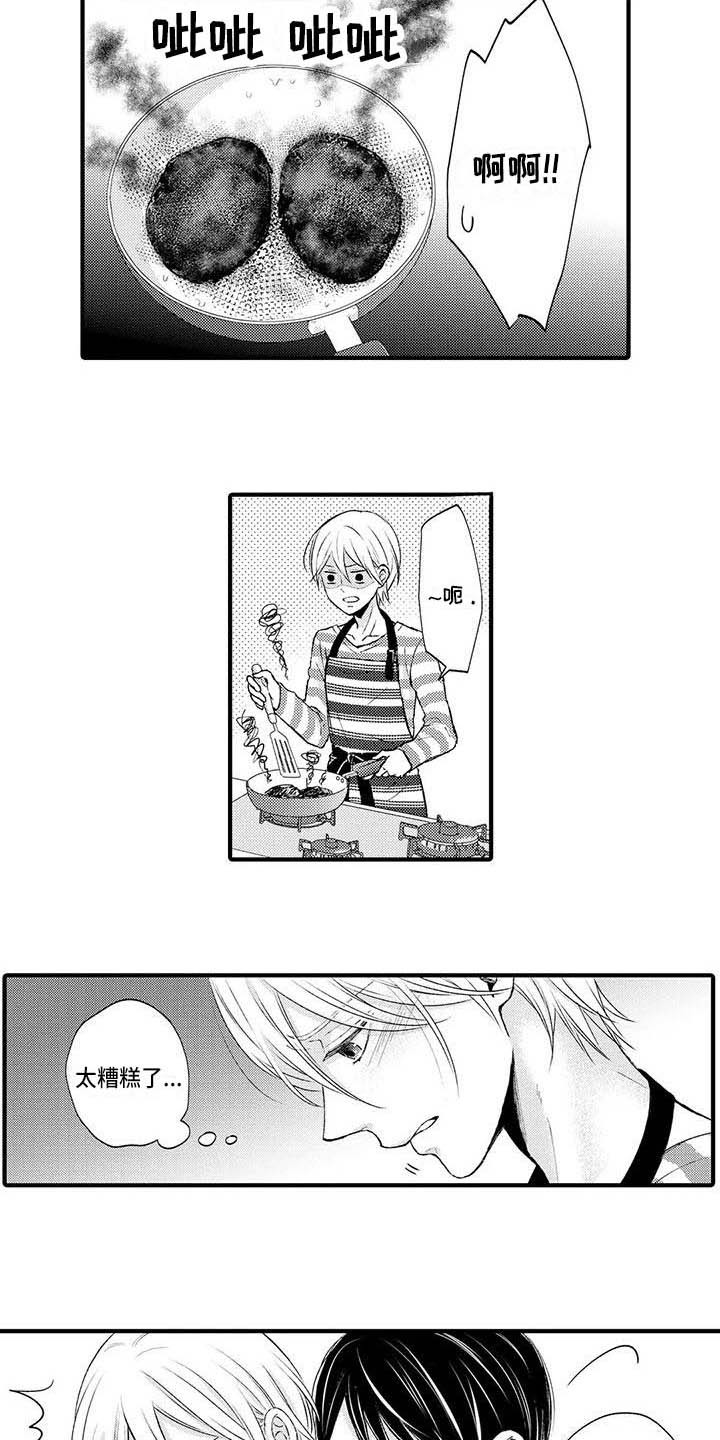 小猫分心啦漫画,第17章：生气4图