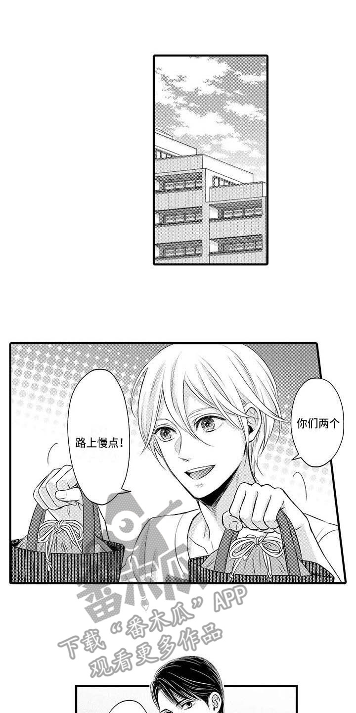 小猫分心啦漫画,第25章：平稳的日子1图
