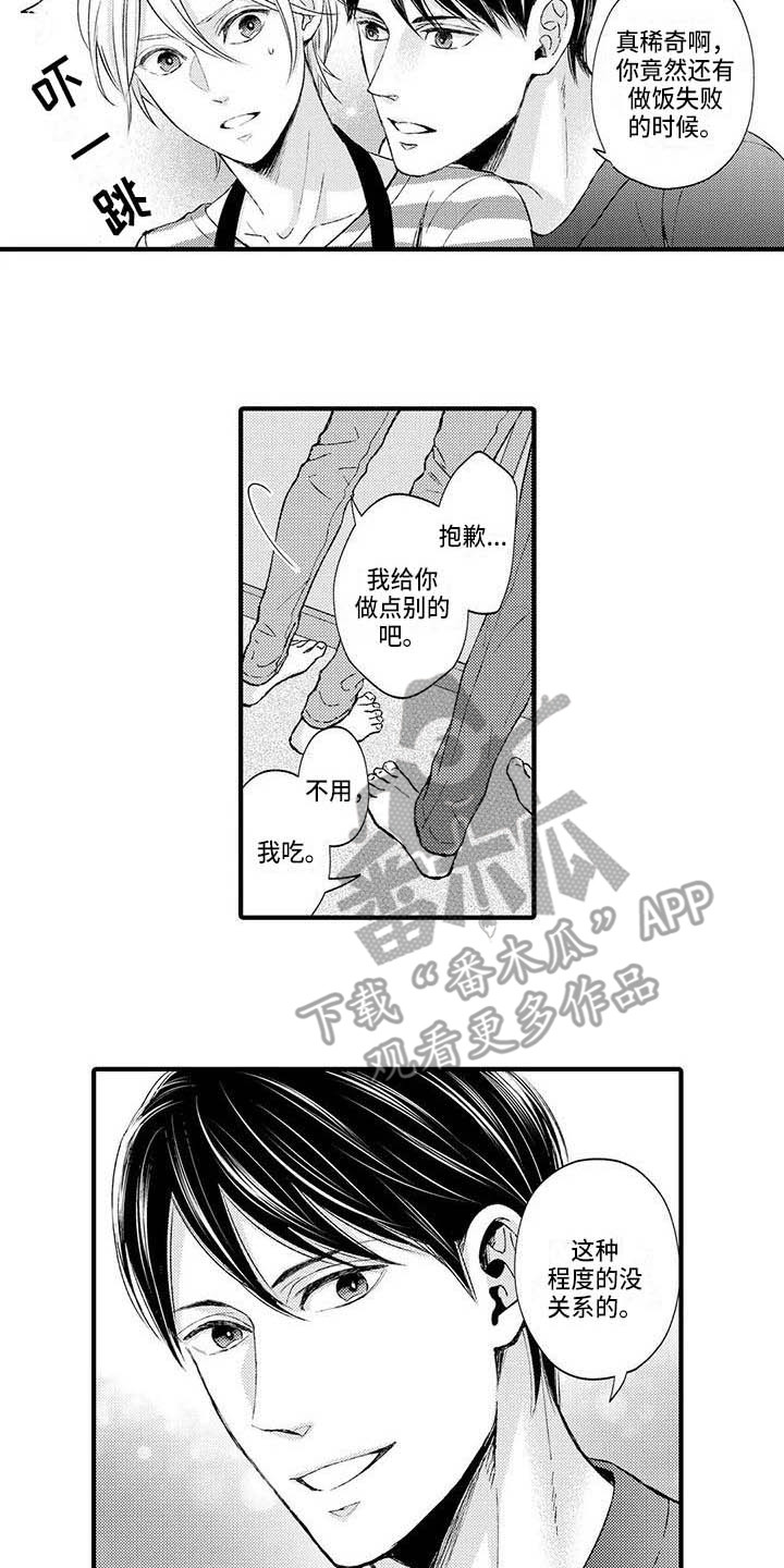 小猫分心啦漫画,第17章：生气5图