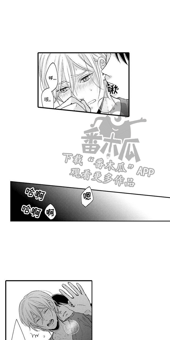 小猫分心啦漫画,第10章：没法思考5图