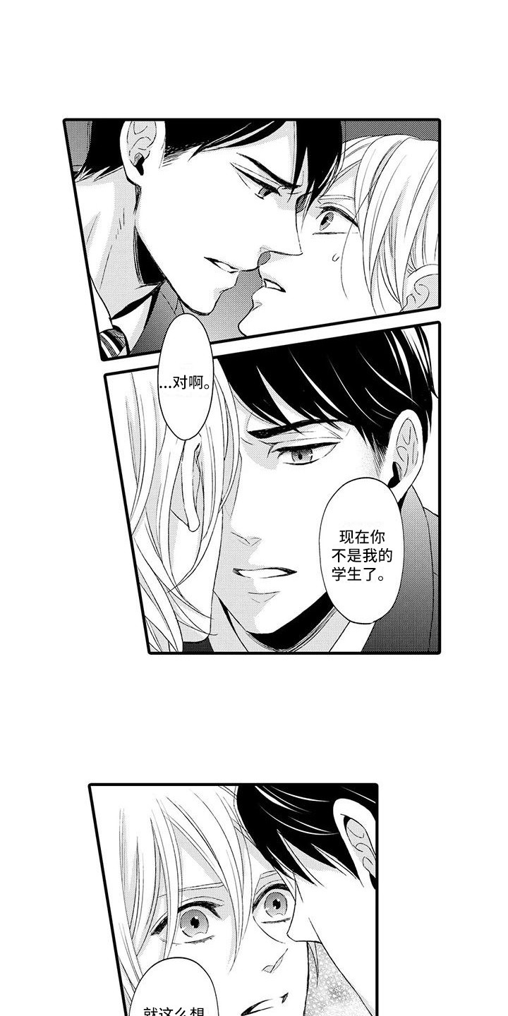 小猫分心啦漫画,第5章：跟我来1图