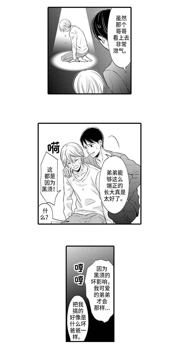 小猫分心啦漫画,第28章：得到认可（完结）1图