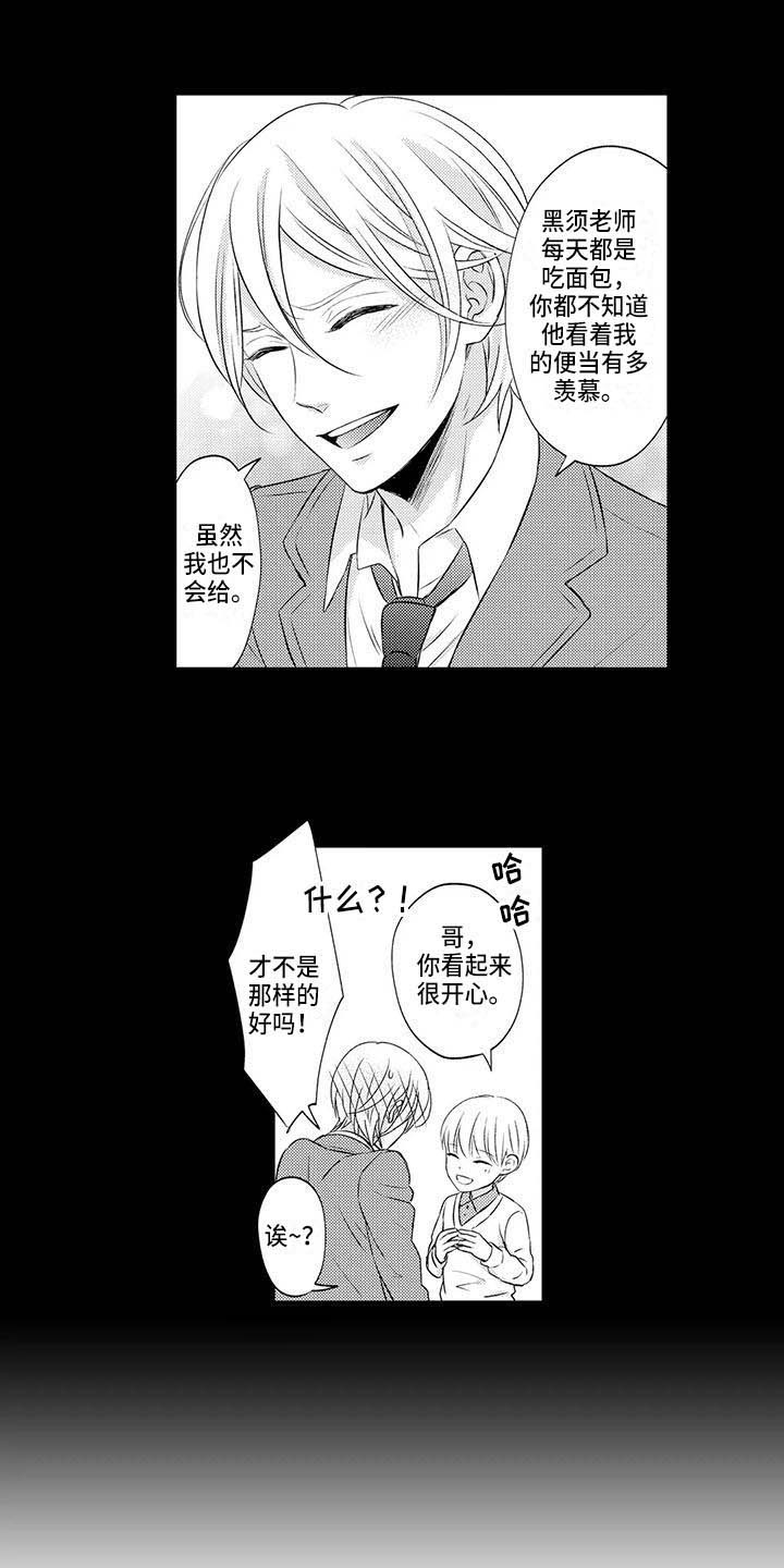 小猫分心啦漫画,第28章：得到认可（完结）4图
