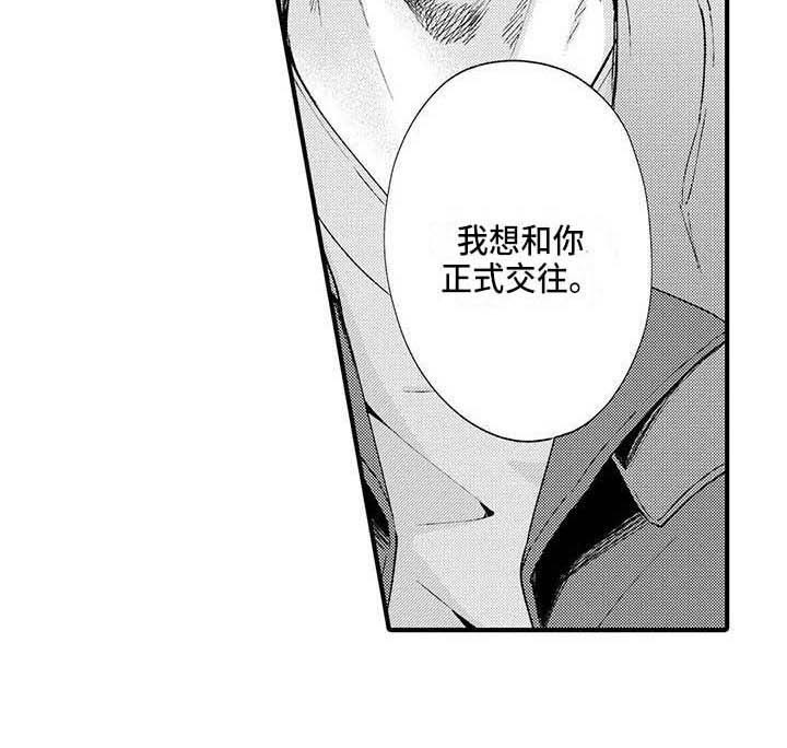 小猫分心啦漫画,第22章：解释3图