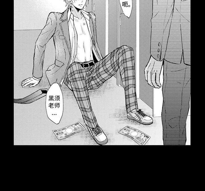 小猫分心啦漫画,第3章：狼狈样2图