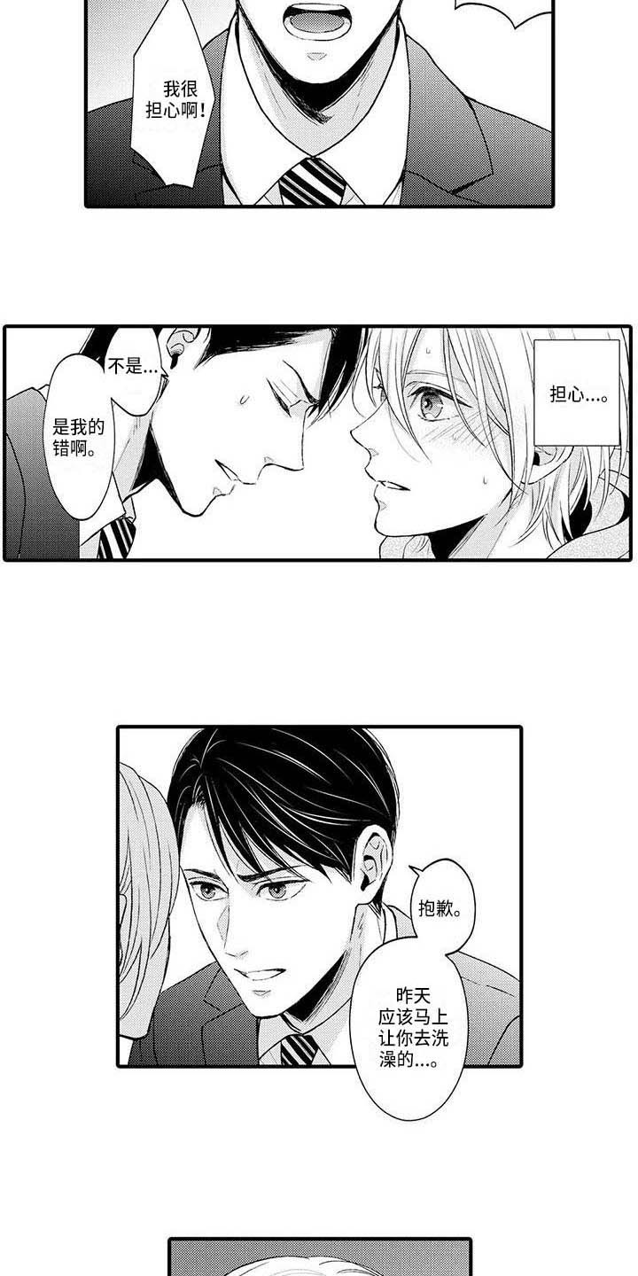 小猫分心啦漫画,第11章：生病了5图