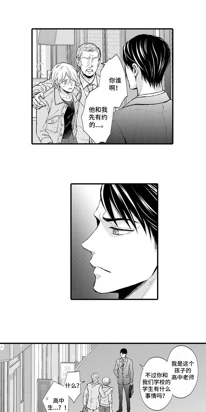 小猫分心啦漫画,第1章：赚钱手段2图