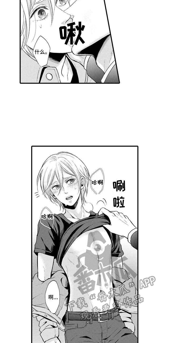 小猫分离焦虑的应对漫画,第6章：没法回头1图