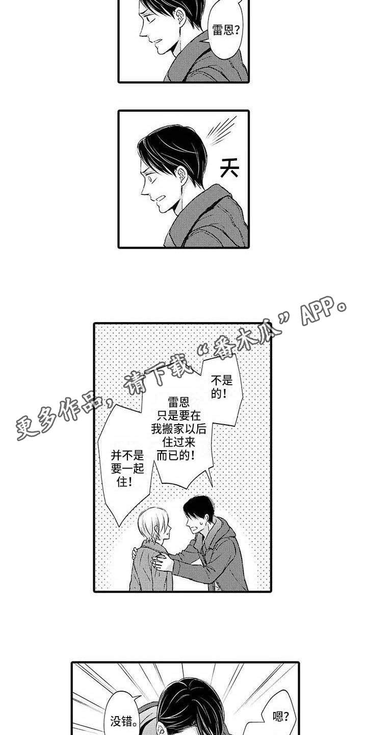 小猫分心啦漫画,第22章：解释3图