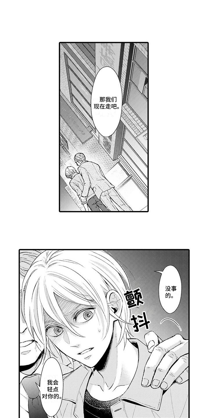 小猫分心啦漫画,第1章：赚钱手段1图