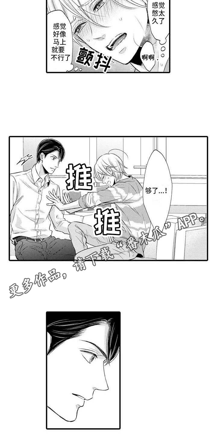 小猫分心啦漫画,第26章：不够自信2图