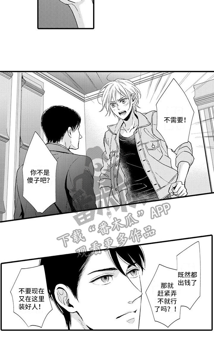 小猫分离焦虑的应对漫画,第5章：跟我来2图