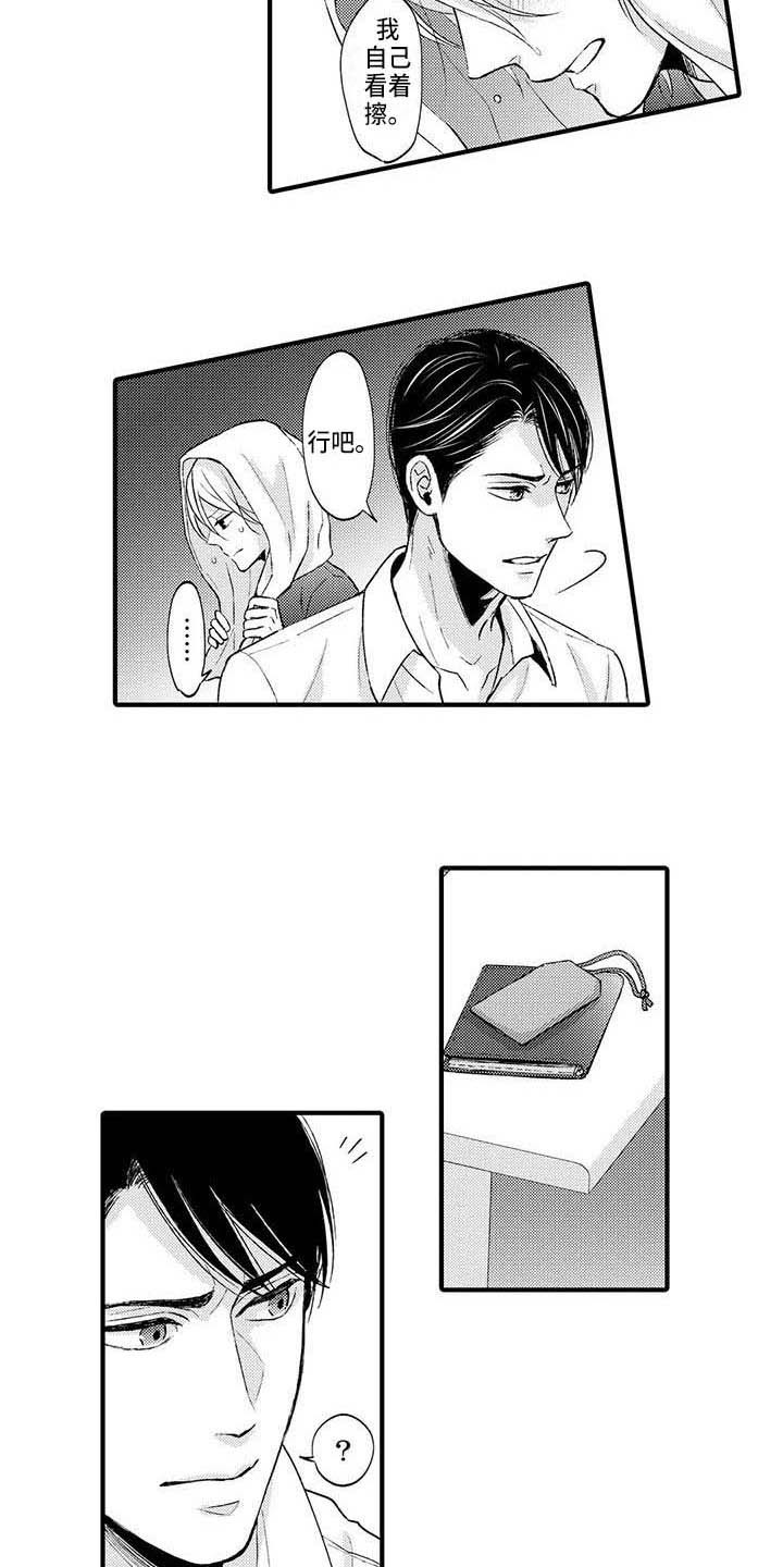 小猫分心啦漫画,第10章：没法思考3图