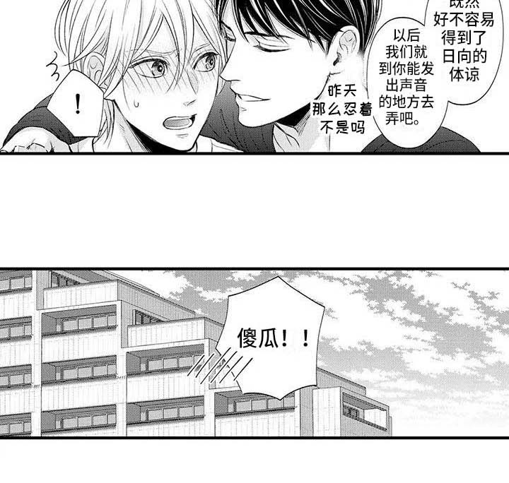 小猫分心啦漫画,第28章：得到认可（完结）3图