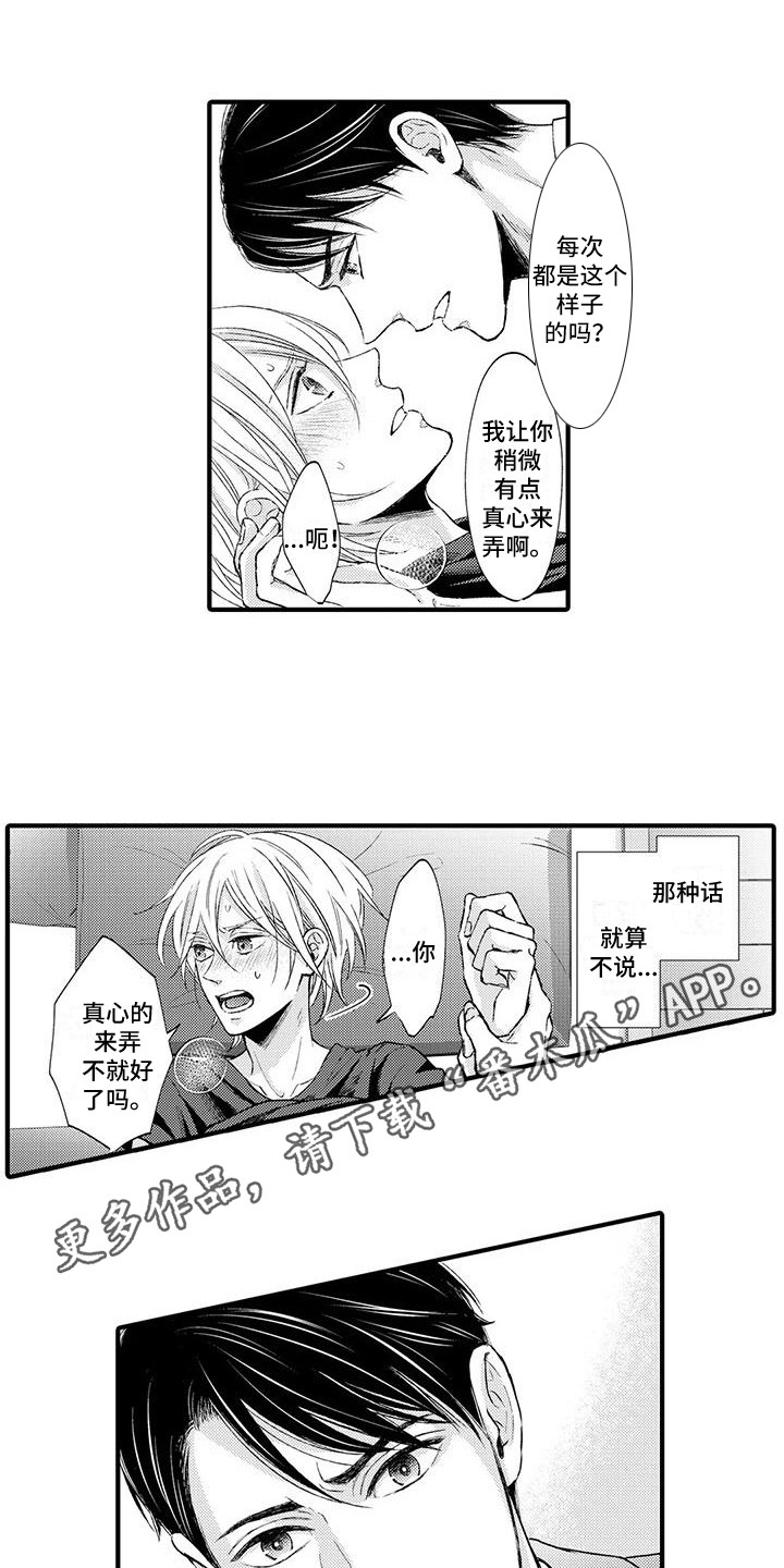 小猫分离焦虑的应对漫画,第6章：没法回头3图