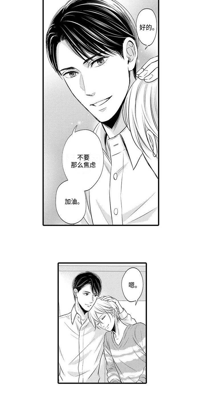 小猫分心啦漫画,第25章：平稳的日子5图