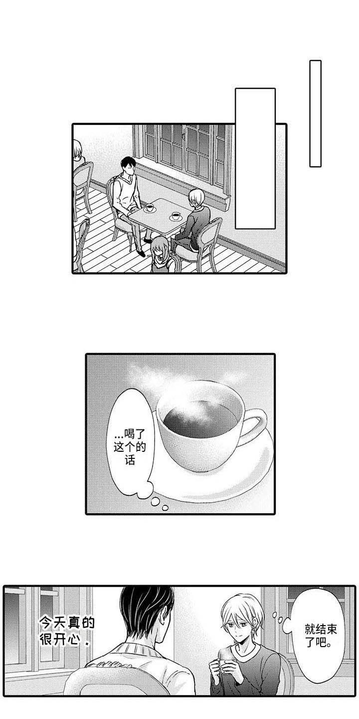 小猫分离焦虑的应对漫画,第14章：面对现实5图