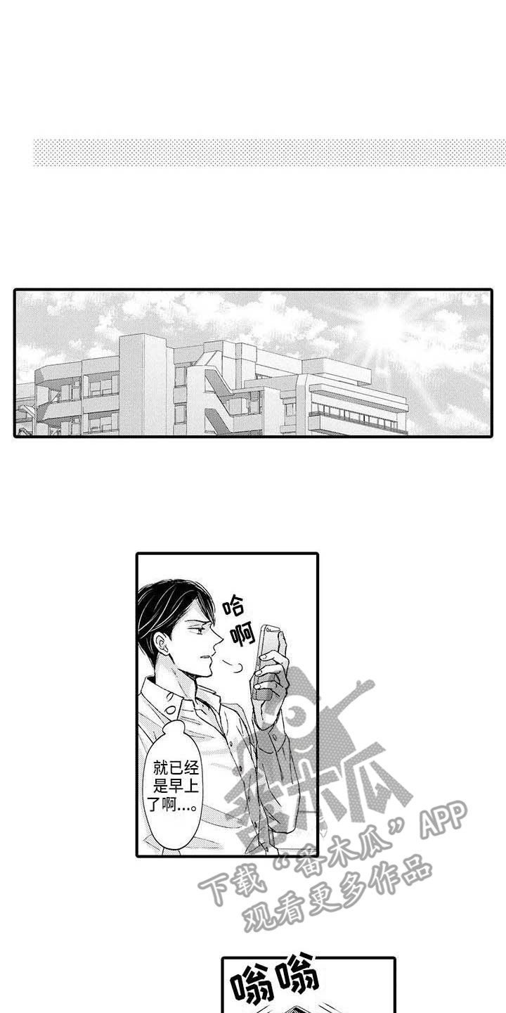 小猫分离焦虑的应对漫画,第21章：弄清楚了1图