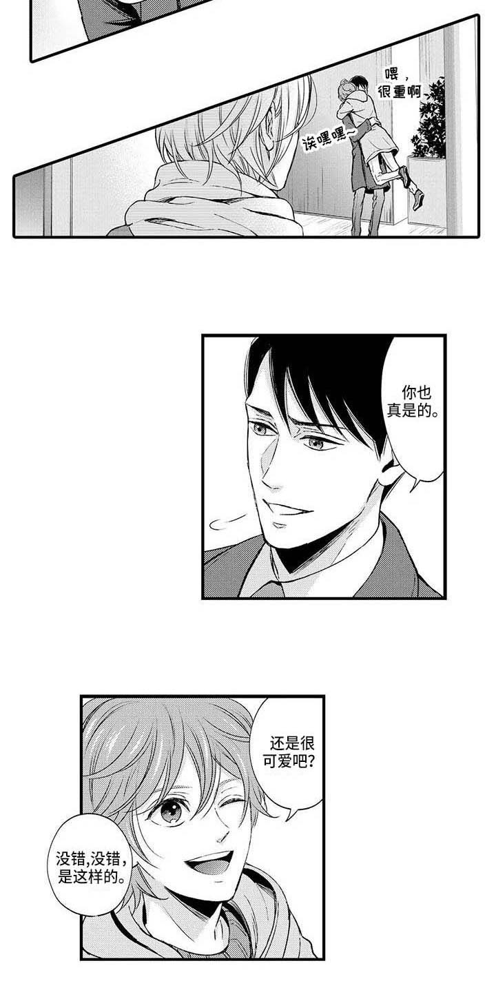 小猫分离焦虑的应对漫画,第16章：心悸5图