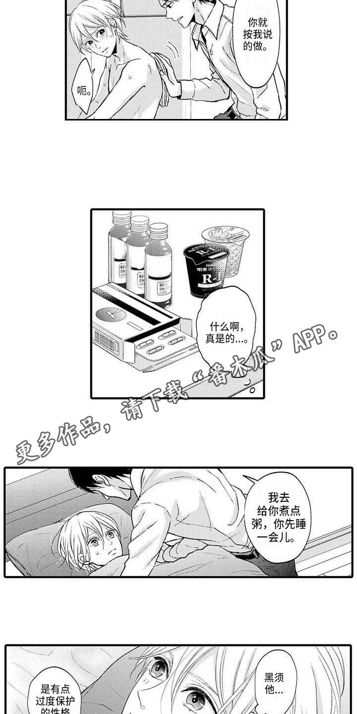 小猫分离焦虑的应对漫画,第11章：生病了3图
