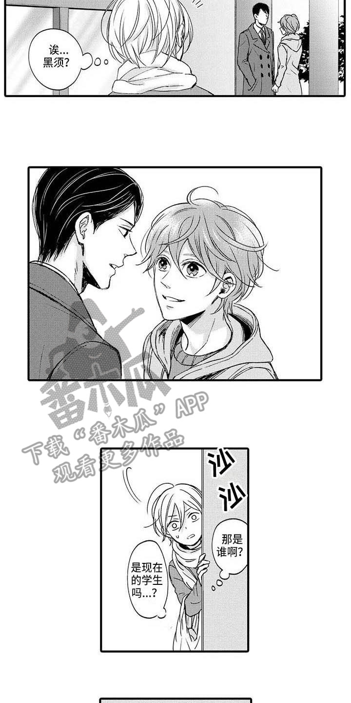 小猫分心啦漫画,第16章：心悸5图