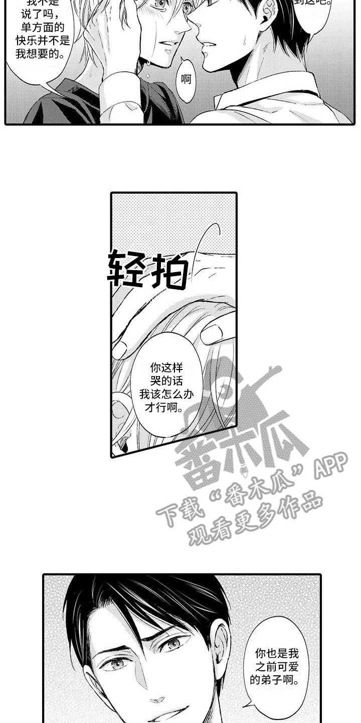 小猫分离焦虑的应对漫画,第6章：没法回头4图
