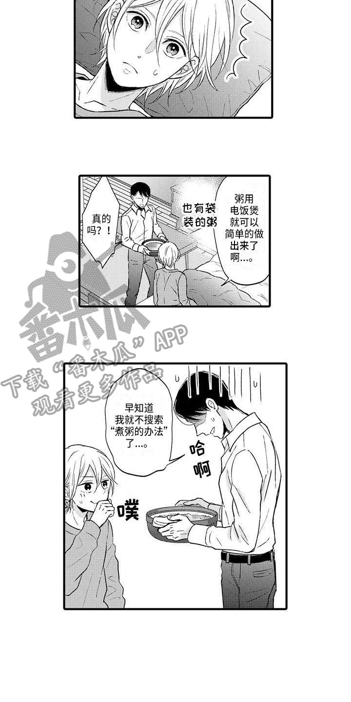 小猫分离焦虑的应对漫画,第11章：生病了5图