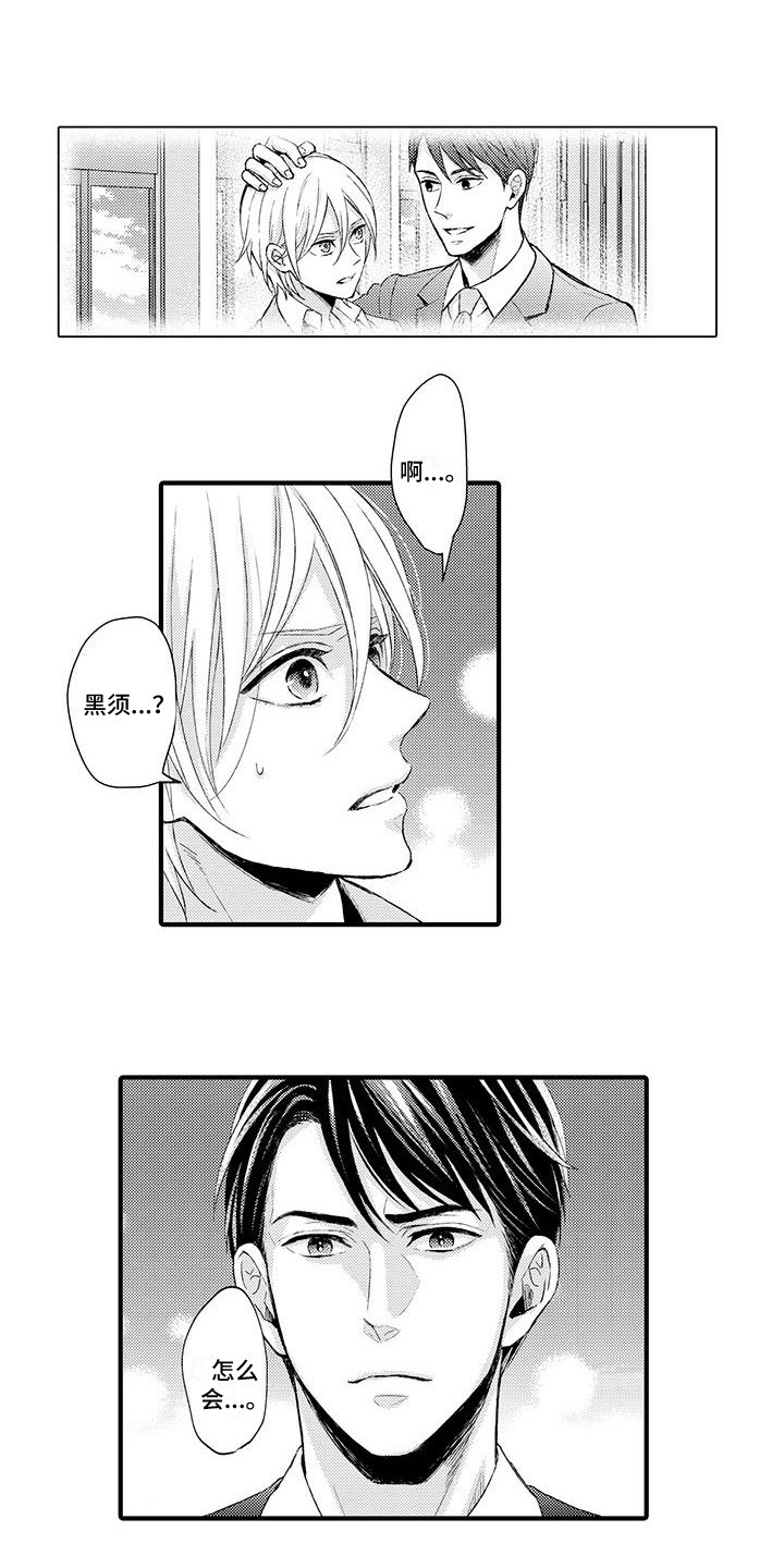 小猫分心啦漫画,第1章：赚钱手段1图