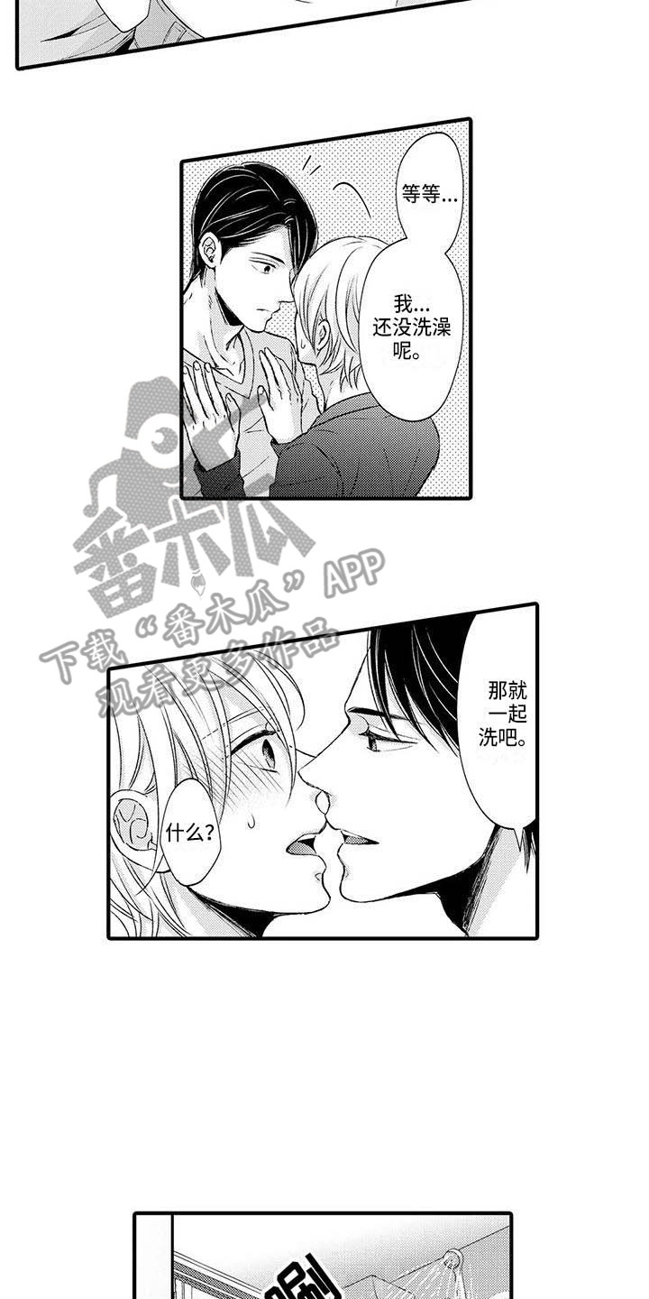 小猫分心啦漫画,第23章：表白5图