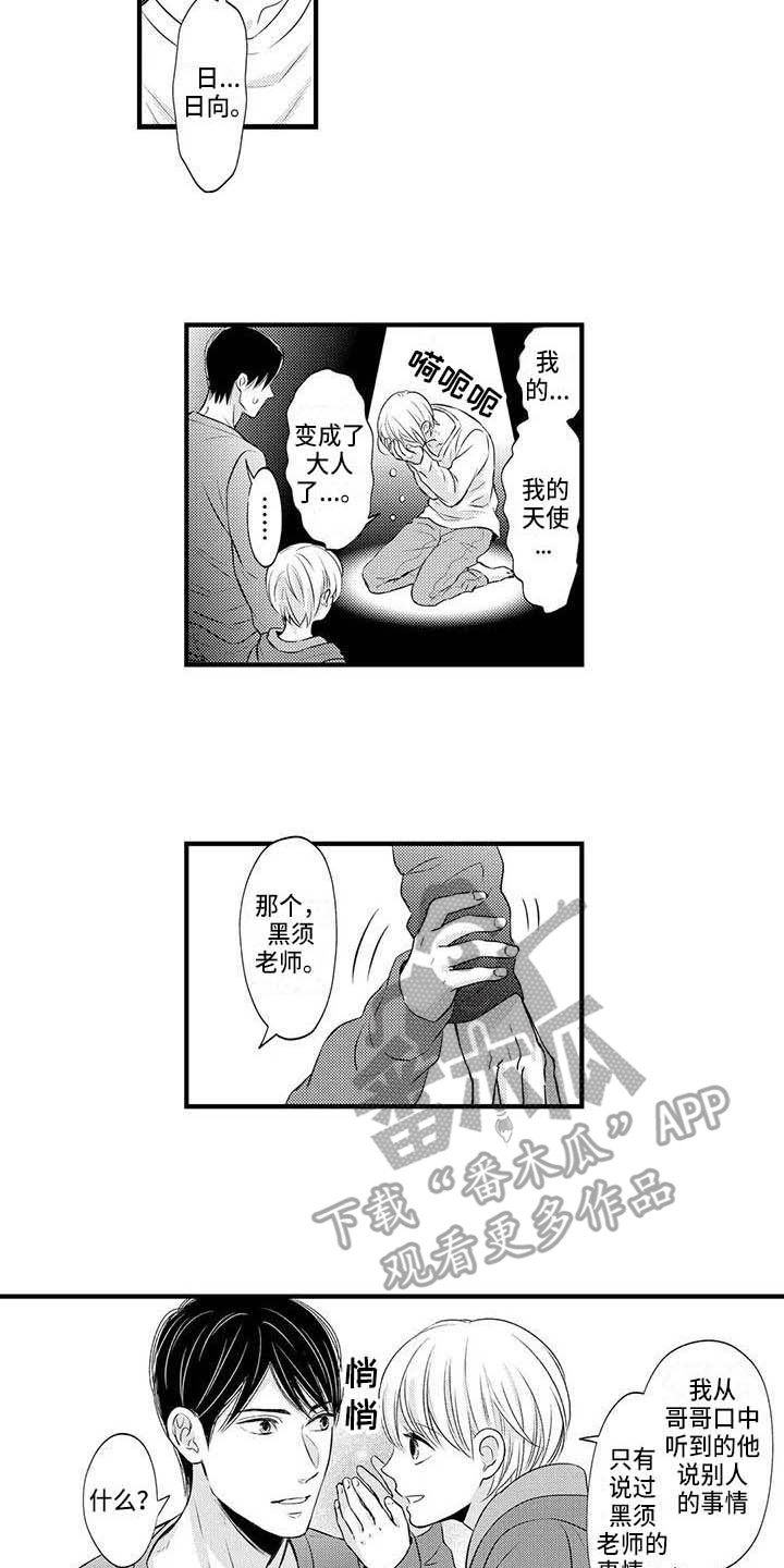 小猫分心啦漫画,第28章：得到认可（完结）1图