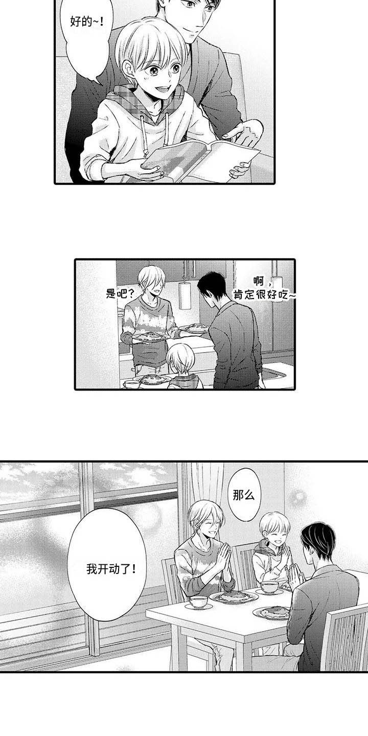 小猫分离焦虑的应对漫画,第24章：你要负责3图