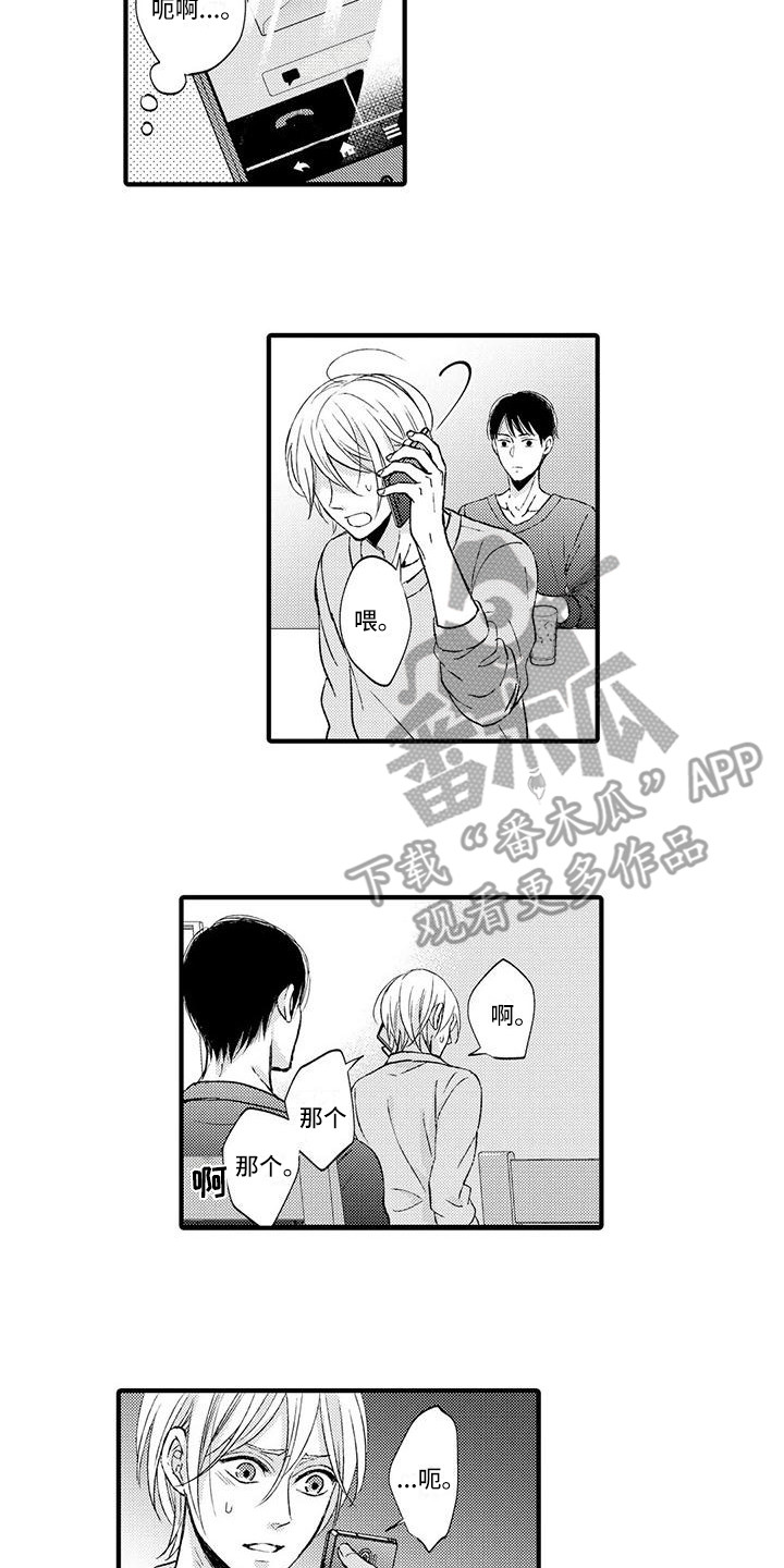 小猫分离焦虑的应对漫画,第7章：做饭4图