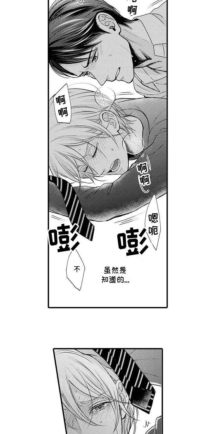 小猫分心啦漫画,第20章：无处可去4图