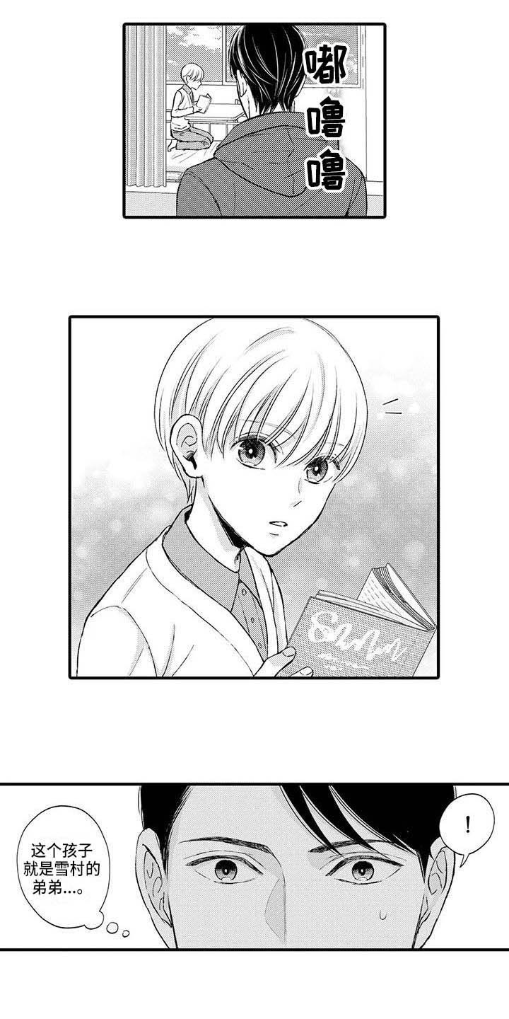 小猫分离焦虑的应对漫画,第21章：弄清楚了1图