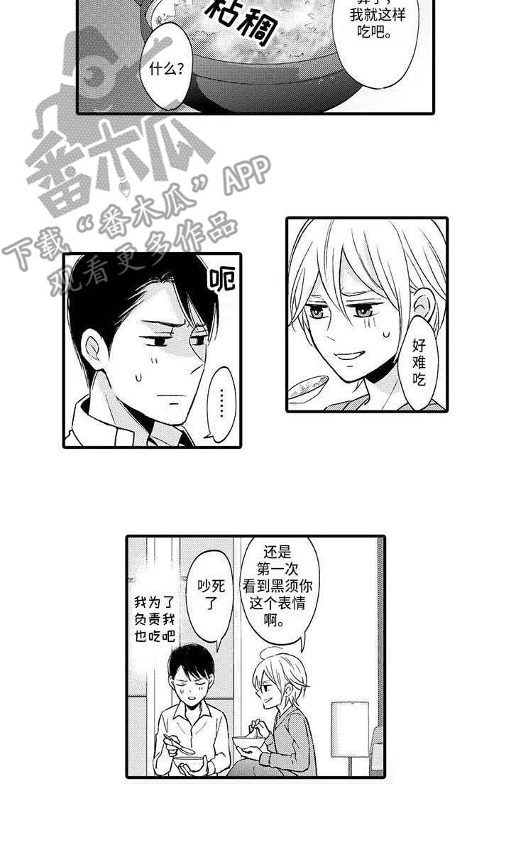 小猫分离焦虑的应对漫画,第11章：生病了2图