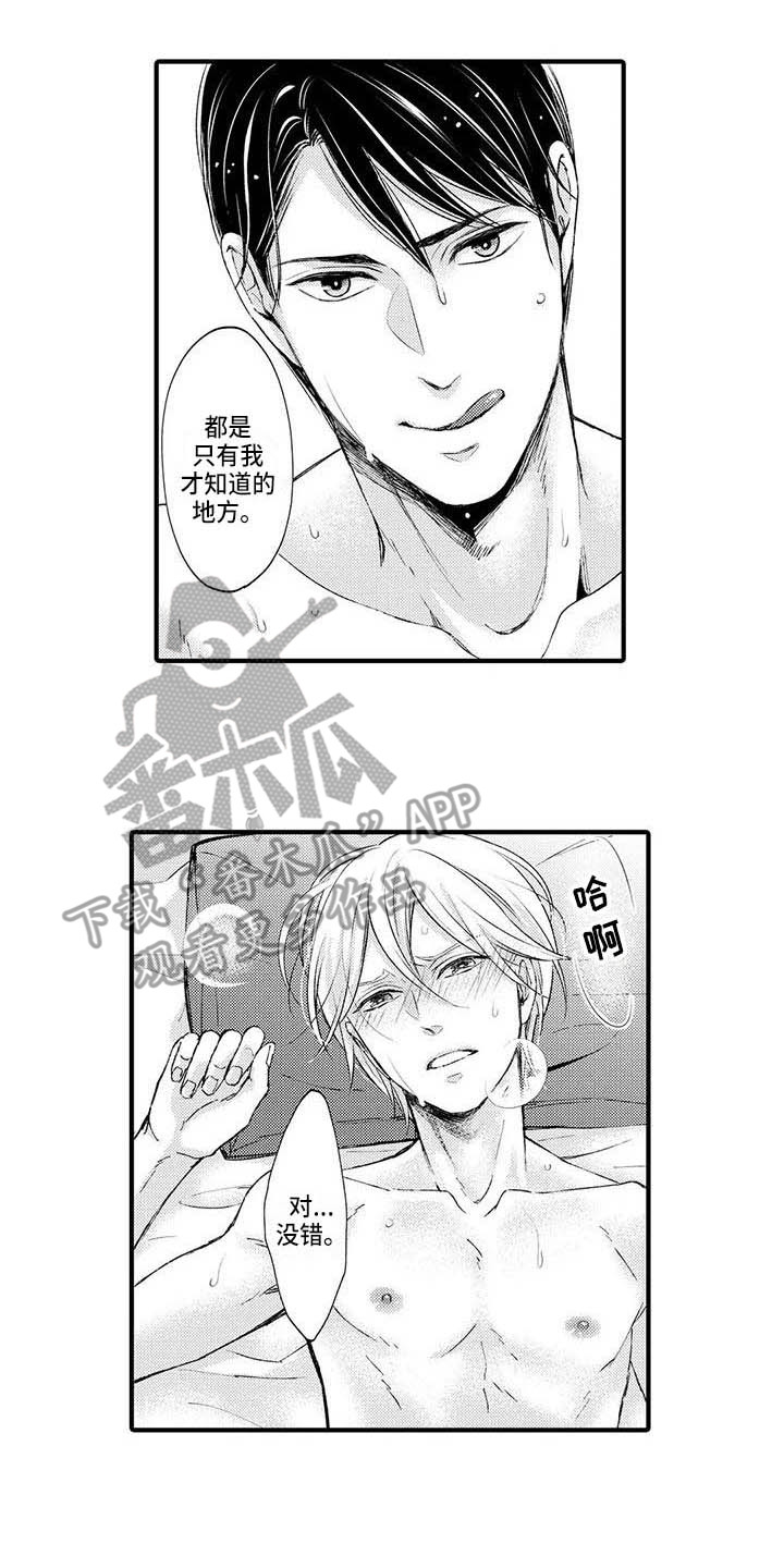 小猫分离焦虑的应对漫画,第24章：你要负责1图
