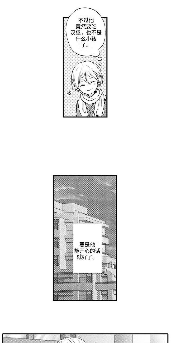 小猫分心啦漫画,第16章：心悸4图