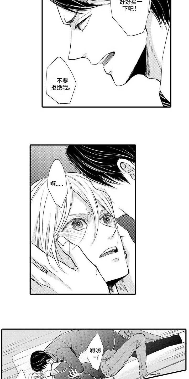 小猫分心啦漫画,第20章：无处可去3图